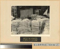 藏品(渝市慰勞出征軍人家屬之棉被)的圖片